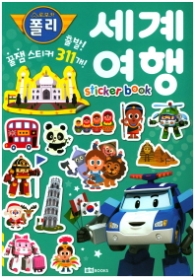 로보카폴리 꿀잼 스티커 6 세계여행